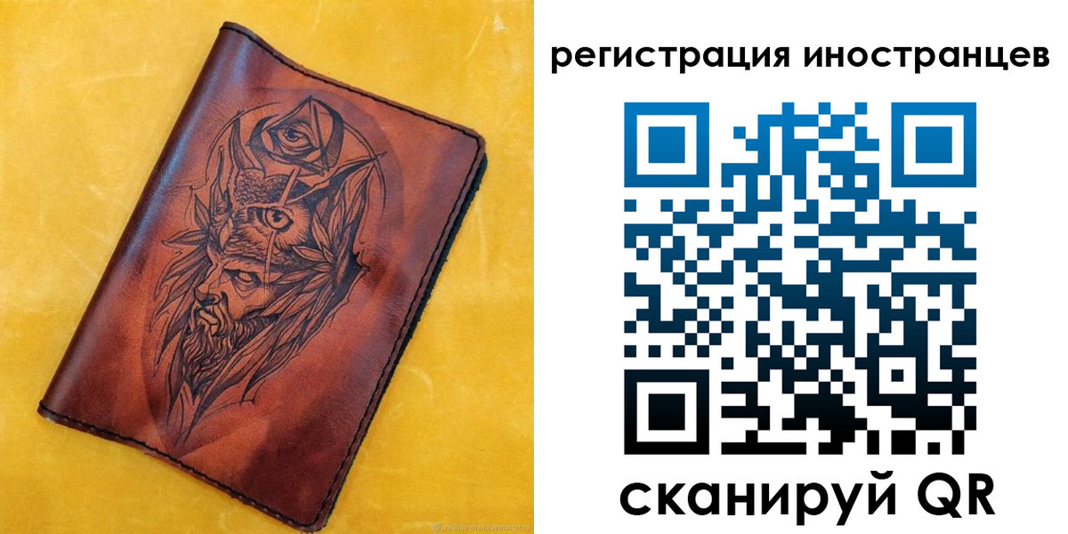 прописка законно в Ковылкино