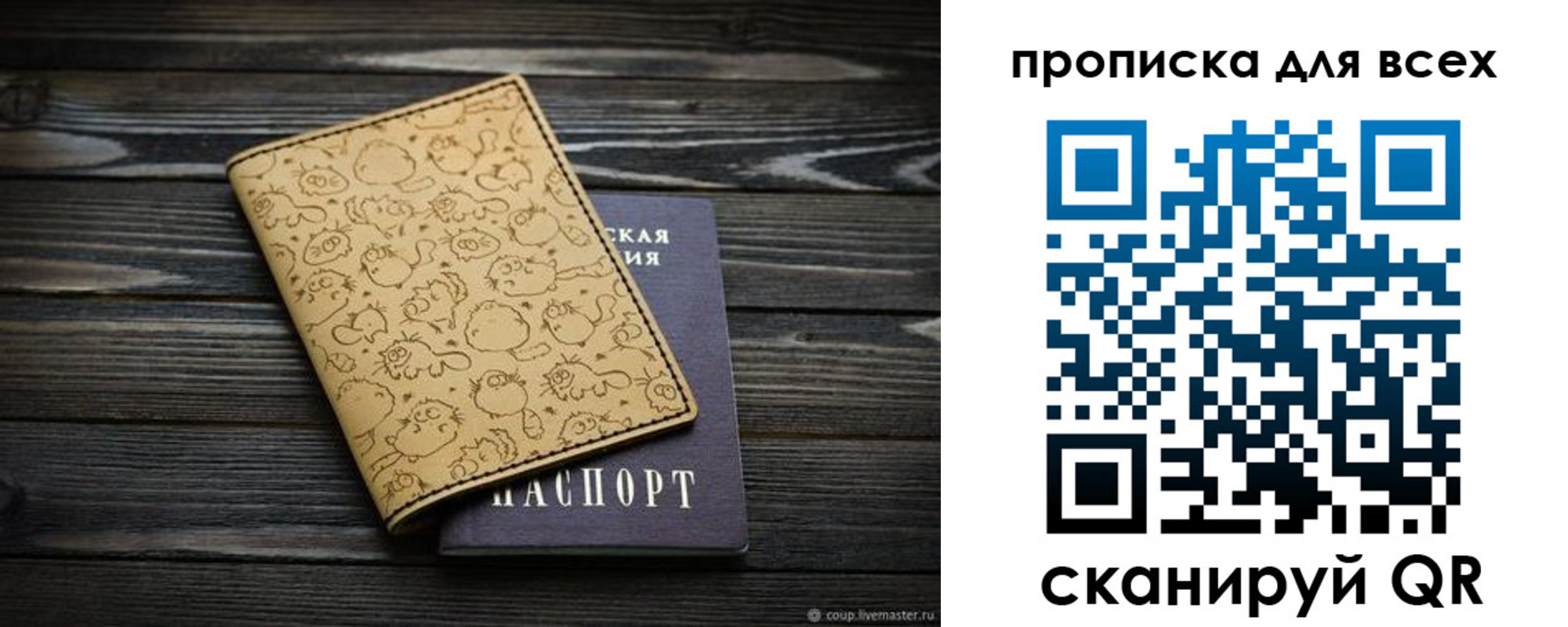 временная регистрация в Ковылкино